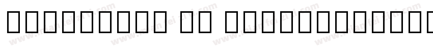 Hellofont ID QiMiaoTi字体转换